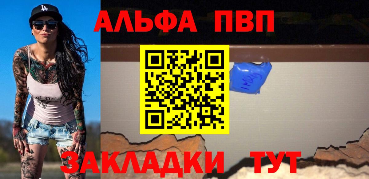 Нижний Тагил  А ПВП Соль  Alpha-PVP СК  А ПВП  Вход с VPN 