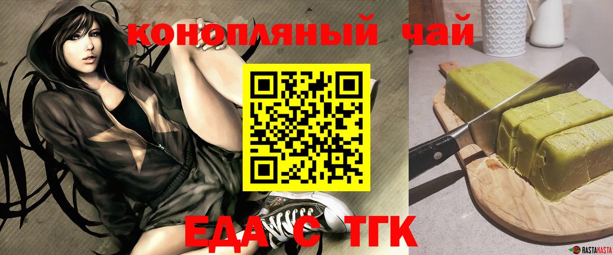 Нижний Тагил  Еда ТГК конопля  Вход с VPN 