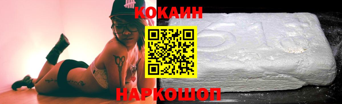 КОКАИН 99%  Вход с VPN  Cocaine  Нижний Тагил 