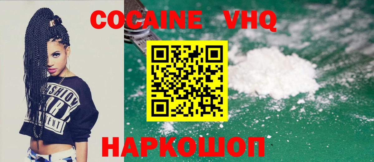 КОКАИН 97% Нижний Тагил