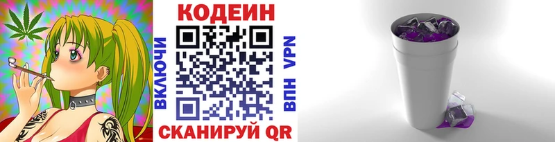 Кодеиновый сироп Lean напиток Lean (лин)  Нижний Тагил 