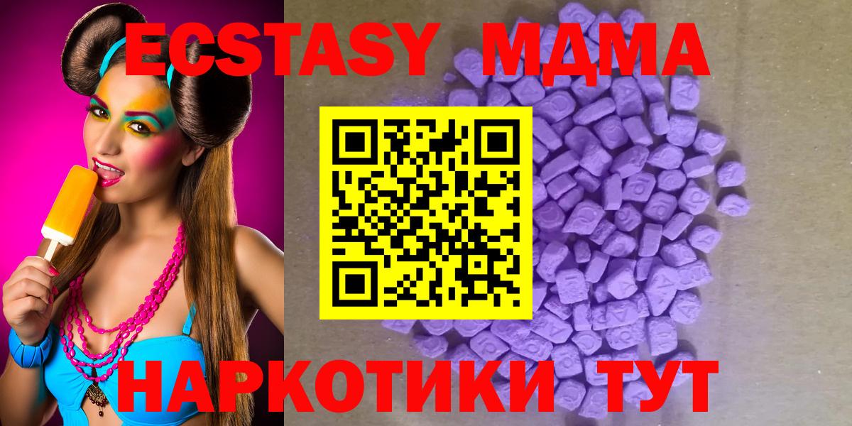 Экстази  Экстази 250 мг  Вход с VPN  Нижний Тагил  ЭКСТАЗИ 250 мг 