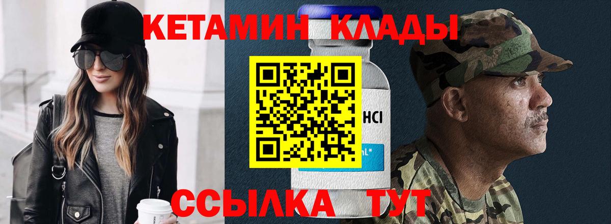 Нижний Тагил  Кетамин ketamine  mega зеркало  КЕТАМИН ketamine  Вход с VPN 