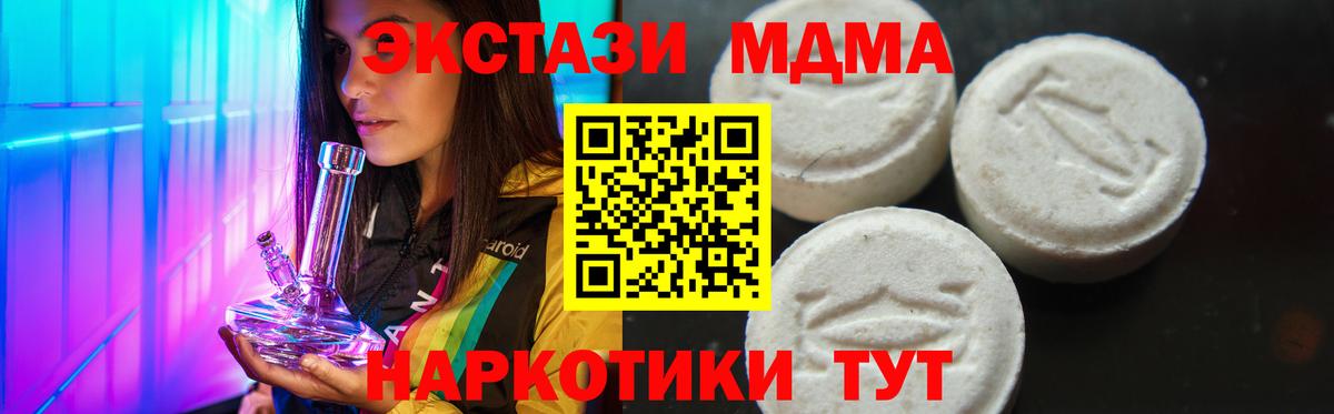 MDMA Molly  MDMA  МДМА crystal  Нижний Тагил  Вход с VPN 