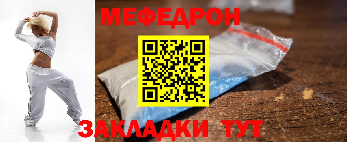 МЯУ-МЯУ  МЕФ мяу мяу  МЕГА tor  Нижний Тагил  Вход с VPN 