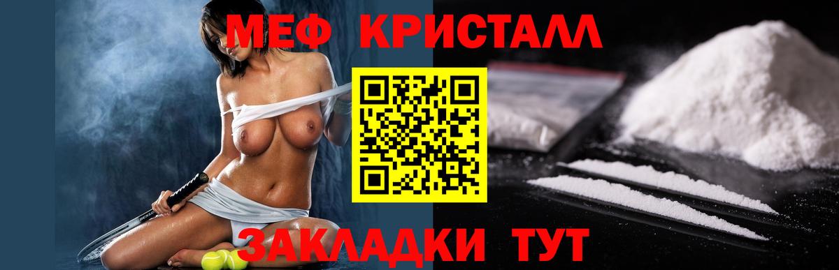 Меф мяу мяу  Нижний Тагил