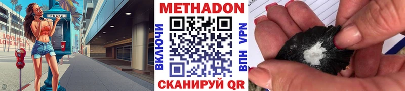 Метадон methadone Нижний Тагил