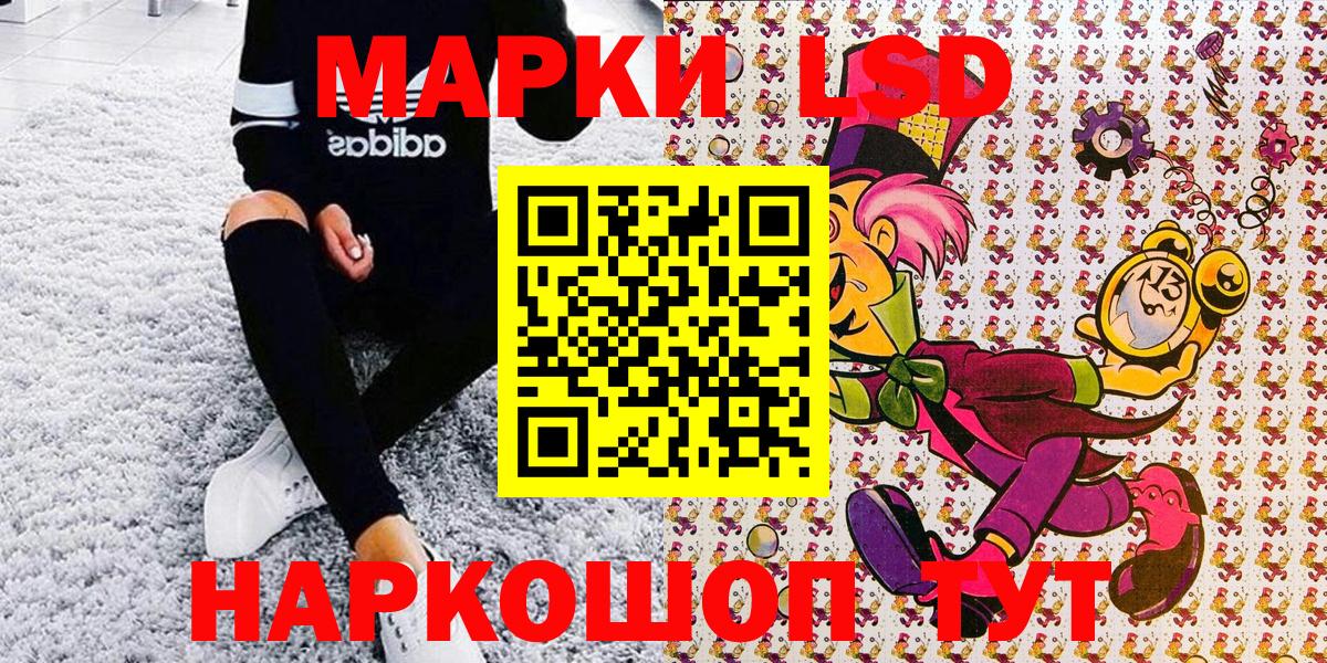 Нижний Тагил  Наркотические марки 1500мкг  Вход с VPN 
