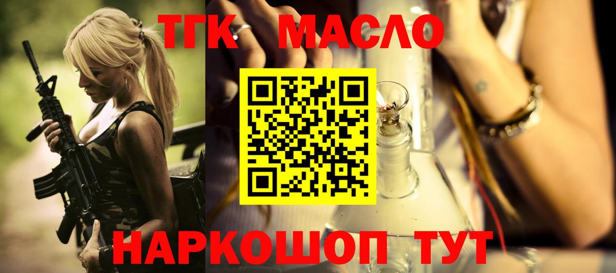Дистиллят ТГК вейп с тгк Нижний Тагил