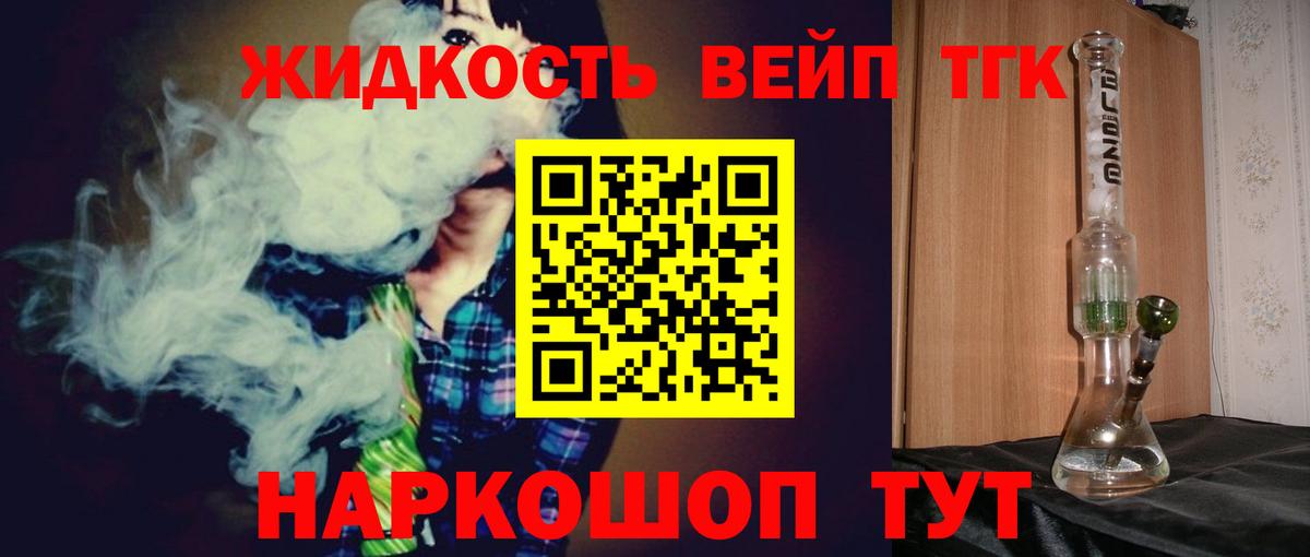 ТГК вейп  Вход с VPN  Нижний Тагил  ТГК Wax 