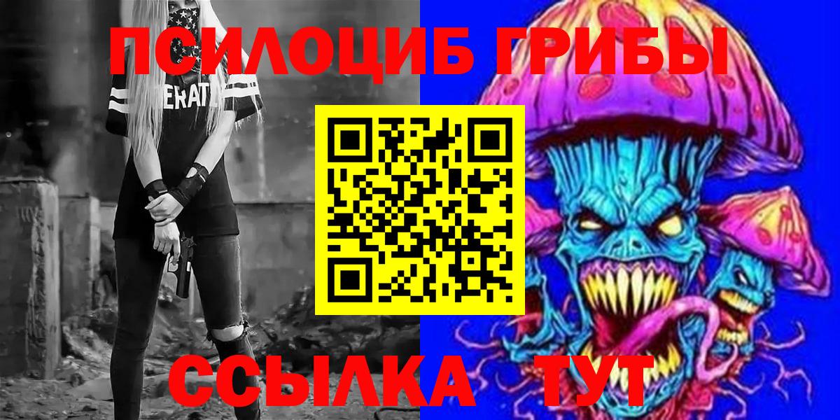 Псилоцибиновые грибы мухоморы Нижний Тагил